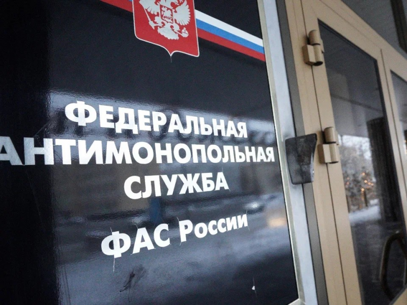 Московское областное УФАС России возбудило дело в отношении НАО «Арго Компани»