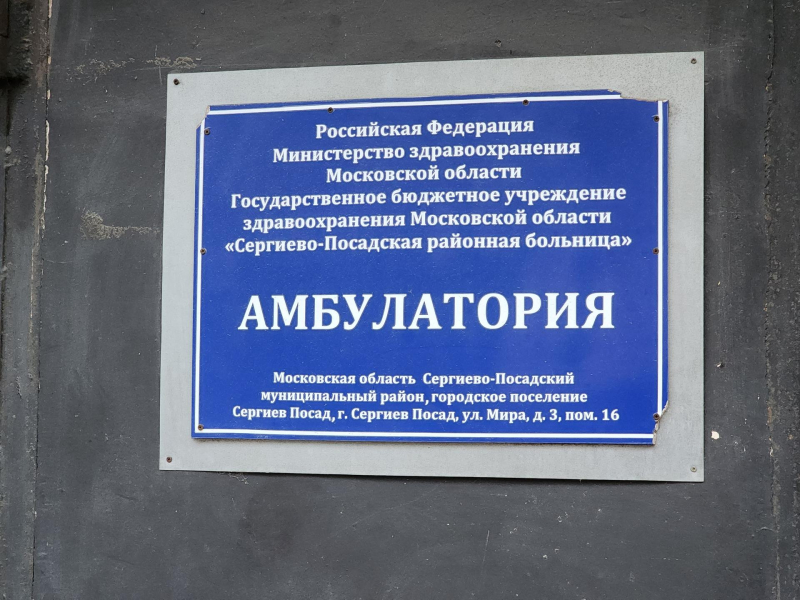 Обновленную амбулаторию с новой мебелью в микрорайоне Ферма откроют 1 декабря