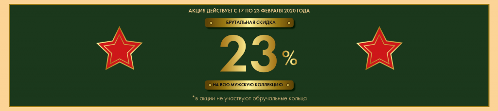 День Защитника Отечества уже на этой неделе! Что подарить?