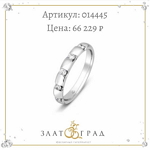 Кольца из белого золота с дорожкой из бриллиантов прочно вошли в моду.
