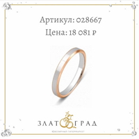 Обручальное кольцо - это украшение, которое должно быть универсально.