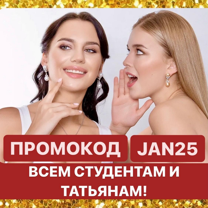 Всем студентам и Татьянам!